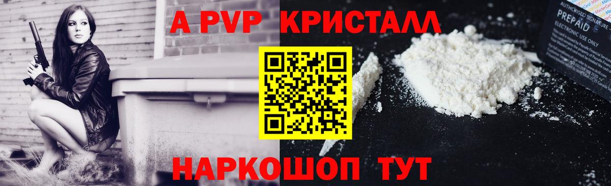 Альфа ПВП Соль Павлово