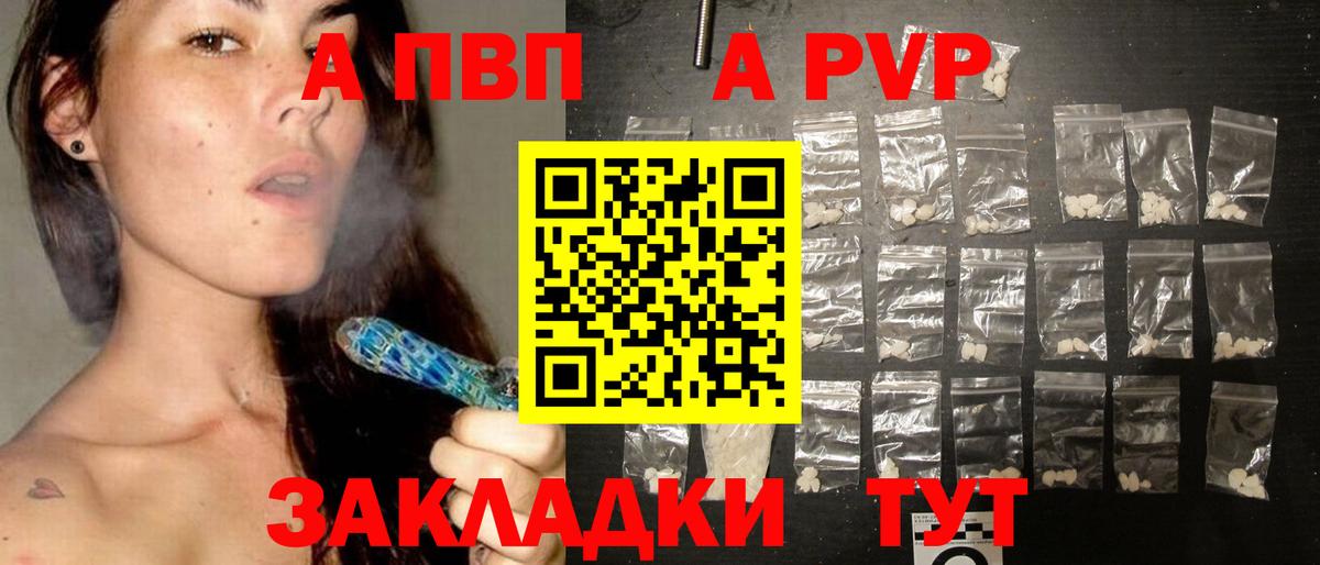 дарнет шоп  A-PVP Crystall  Alpha-PVP Crystall  Вход с VPN  Павлово 