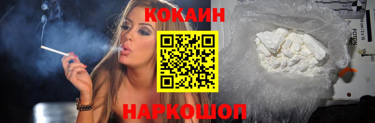 КОКАИН Перу Павлово