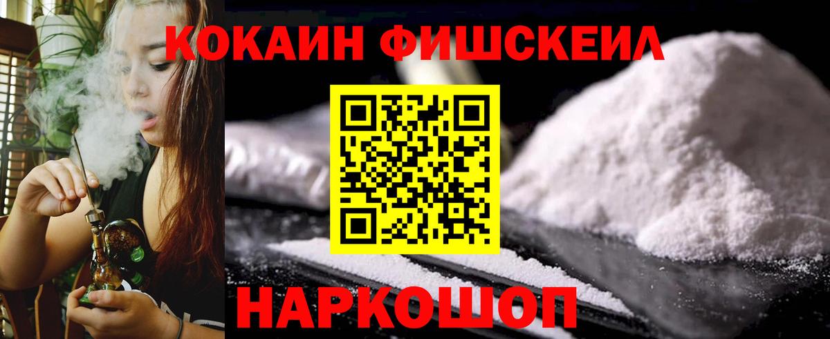 COCAIN  COCAIN 97%  Вход с VPN  COCAIN VHQ  Павлово 