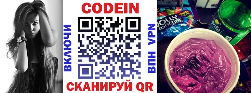 даркнет сайт Павлово Кодеиновый сироп Lean Purple Drank