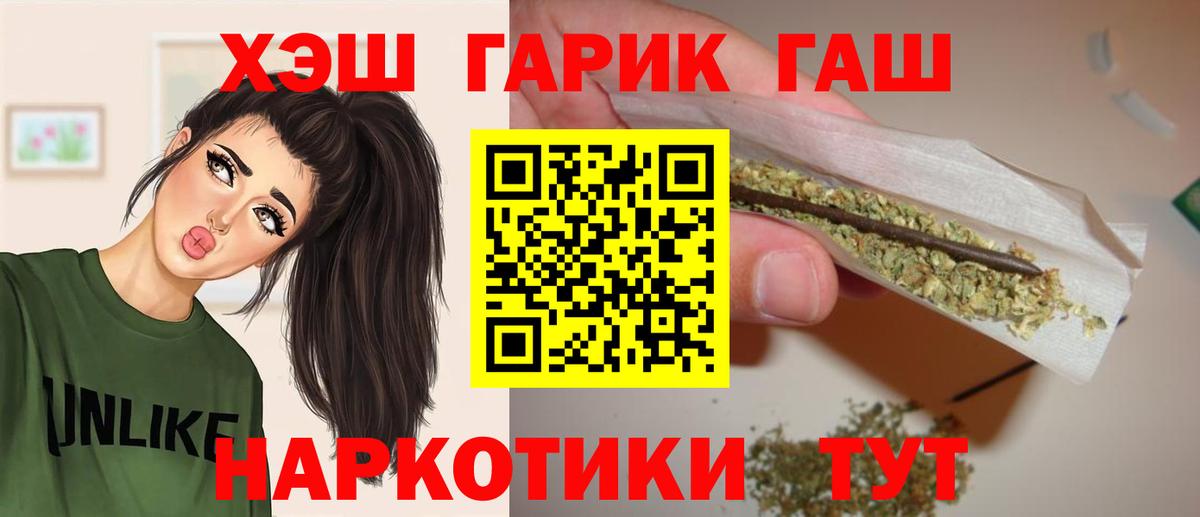 ГАШИШ  ГАШИШ 40% ТГК  Вход с VPN  Павлово  ГАШ хэш 