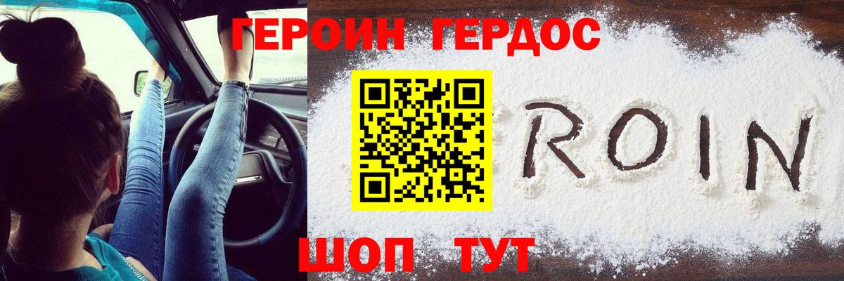 Героин афганец Павлово