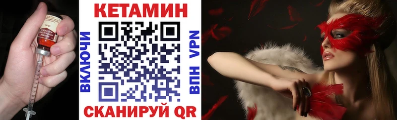 КЕТАМИН VHQ Павлово