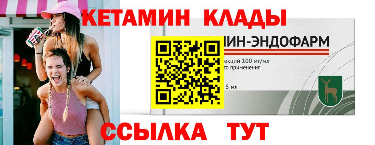 Кетамин ketamine  Вход с VPN  Кетамин ketamine  Павлово 