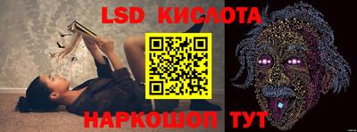марки lsd Можга
