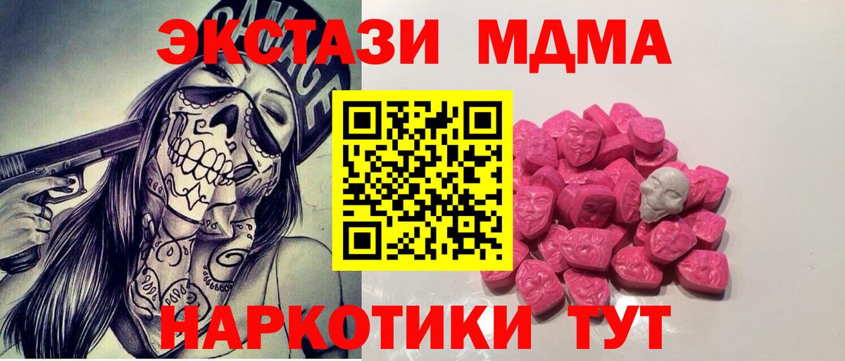 МДМА  МДМА VHQ  Вход с VPN  Павлово  MDMA VHQ 