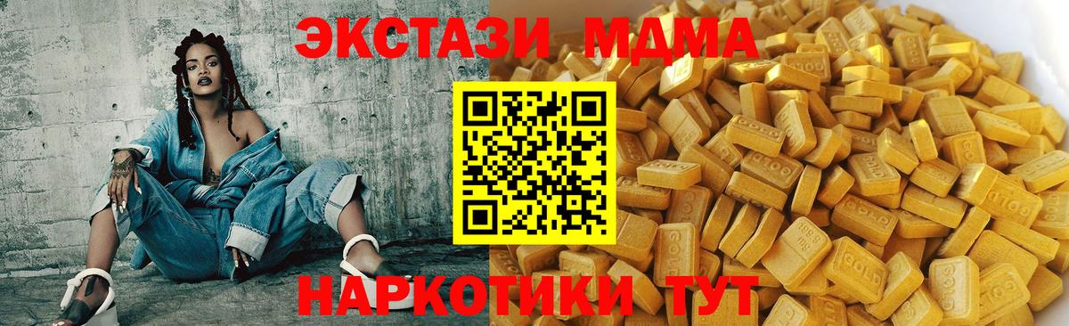 МДМА VHQ Павлово