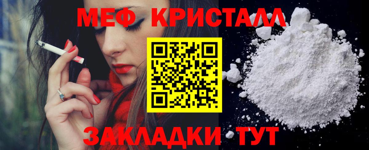 Павлово  МЯУ-МЯУ мука  Вход с VPN  дарнет шоп  МЕФ mephedrone 