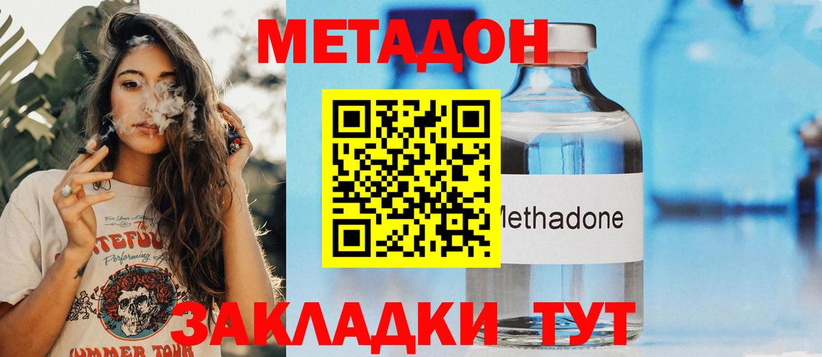 МЕТАДОН VHQ  Вход с VPN  Павлово  Метадон VHQ 
