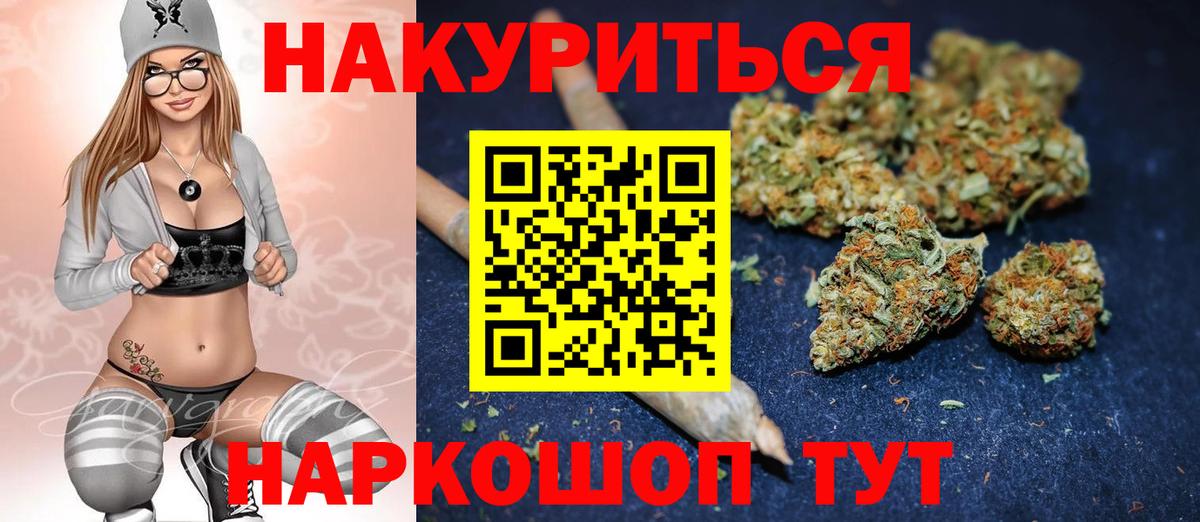 МАРИХУАНА тримм Павлово